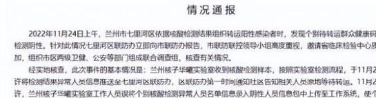 辽宁绥中酱缸大小便造谣案，会给企业及东北带来什么负面影响租卫生间隆尧疫情又怎么了