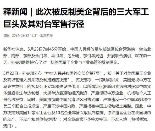 美国政府如何制裁个人中国制裁美军工企业罚款交了吗现在俄美S-400之争，美国为什么显得如此被动 汽车