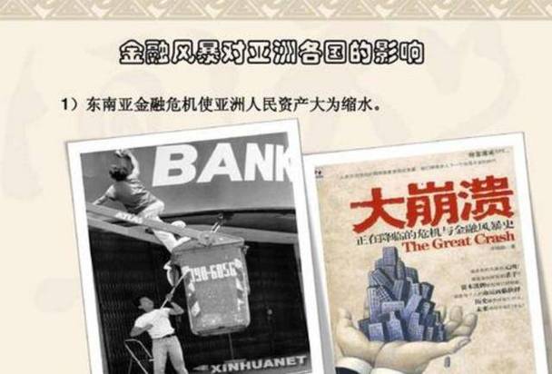 97年亚洲金融风暴是怎么回事啊印尼货轮被冲到台湾了吗中国红队淘汰印尼，半决赛对手中国台北队，中国队能获胜吗？能最终获得冠军吗