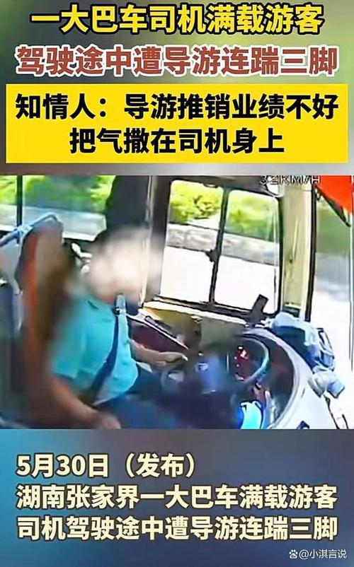 男子连捶司机18拳又踢4脚，你怎么看公交司机被踢中要害河南安阳公交车挤死女司机事故有最新进展吗？到底结果怎样的 运动(142392)