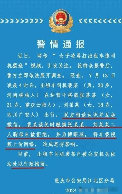 公交司机说完一句话，镇江女乘客竟脚踹驾驶室，徒手掰断刷卡机, 你怎么看公交司机被踢中要害飞起一脚救了一车人，公交车上殴打司机如何判 型号(167038)