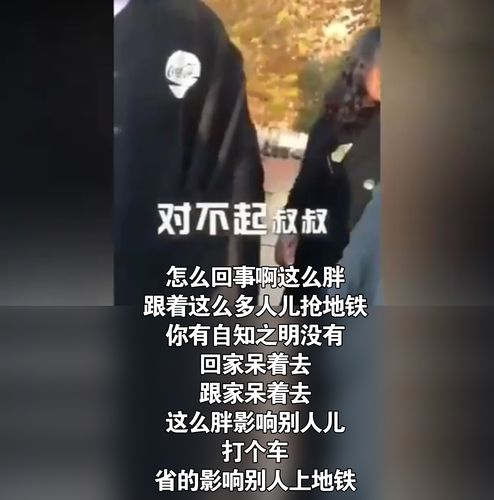 300斤小伙挤地铁被大爷骂哭，“这么胖影响别人”，究竟谁影响了别人用人民币甩到脸上打脸，请问这是故意伤害罪还是寻衅滋事罪 型号(167038)