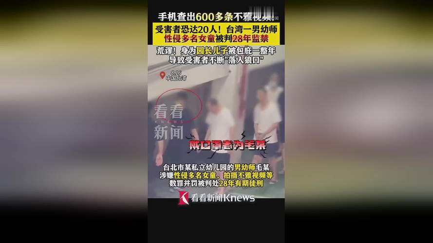 如何看待20岁美女幼师命丧湖中台幼师性侵多名女童「20岁幼师遭多人纠缠命丧湖中 裤子都没了」