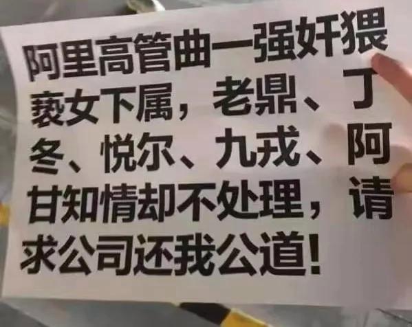 227事件谁才是受害者黑神话第一个受害者是谁阿里女员工周某被侵害带给我们哪些思考 型号(167038)