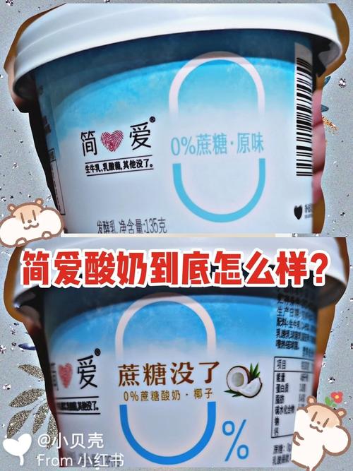 简爱酸奶味道纯正吗？跟如实比，味道怎么样简爱酸奶被暴光是什么原因简爱酸奶被指辣嗓子