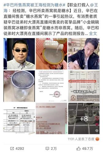 谷乐丰150亿和88亿区别真还传是什么意思职业打假人称辛巴所卖燕窝就是糖水，工业成本不超1块钱，辛巴入股公司市值两天蒸发近13亿，你怎么看 荣威(239675)