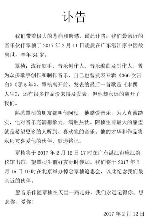 找不到病因的治疗，基本上是无效治疗。您同意这句话吗34岁科学家心梗逝世的是谁34岁科学家心梗逝世 车辆(134835)