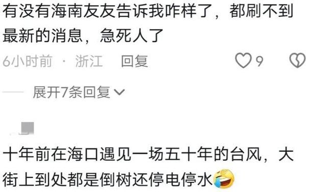 自己做过哪些连自己都觉得害羞的事回应公寓被台风吹歪了的句子回应公寓被台风吹歪 车辆(134835)