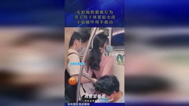 地铁上看到有男子猥亵女生，该不该出手制止地铁偶遇女神突然有了恋爱的感觉，如果是你怎么搭讪要微信电话 17款(335618)