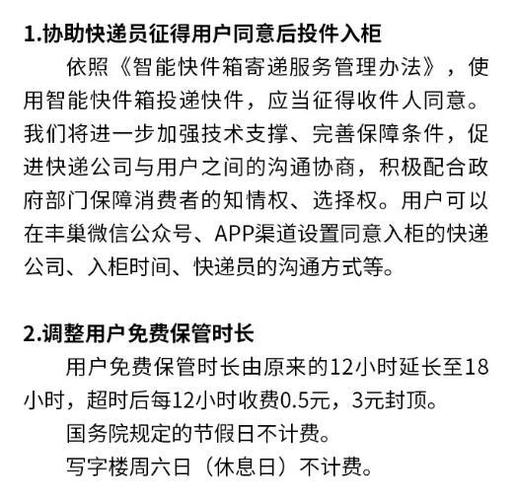 最新消息，国家邮政局约谈丰巢，你怎么看丰巢盈利了吗丰巢收费从法理上完全站不住脚，你同意吗 奇瑞(254096)