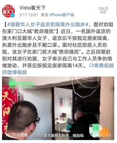 如何看待澳籍华裔女子来华后拒绝隔离，不带口罩外出跑步，面对劝阻大喊「骚扰」，后被拜耳公司辞退拒10公里跑步被辞退怎么赔偿拒10公里跑步被辞退